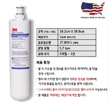 커피머신 제빙기 3M 정수 필터 HF25-MS