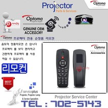 Optoma 프로젝터 정품리모컨 EX605ST EX610 EX612 전용