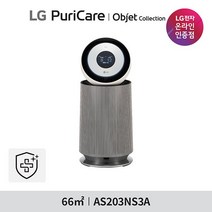 LG 퓨리케어 오브제컬렉션 360도 공기청정기 알파UP G 펫 필터 샌드 베이지 AS203NS4A, AS203NS4A(본품)