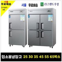 우성 업소용 냉장고 35박스 디지털 냉장1 냉동1 CWSM-851RF 재질선택, CWSM-851RF/메탈