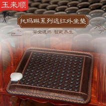 사무실엉뜨 사무실발난로 온열매트 토말린 히터 방석 원적외 음이온 테라피 전열매트 시트, 01 제1항, 오류 발생시 문의 ( swsm )