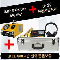 자동차 엔진 누수 탐지기 산업용 내시경 카메라 모니터 하수도 배관 누출 지점 감지기를 확인하는 수도관 감지기 고정밀 수돗물 숨겨진 파이프 바닥 난방, Dahuang F-999K 2미터 깊이 테스트   전기