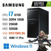 삼성중고컴퓨터 DB400T7B 인텔 6세대 core-i7 GTX1060 3GB 고성능 게이밍컴퓨터 윈도우11설치, i7-6700, 16GB+256GB+500GB