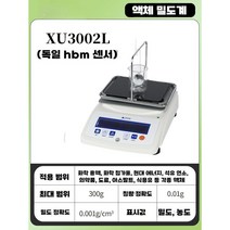 디지털 비중계 고정밀 실험실 기계 액체 계량기 과립, 액체 밀도 XU3002L (독일 HBM 센서)