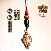 와이유 금두꺼비 순동삼족 금섬 핸드폰 고리 빈티지 키링, 기타 맞춤 연락