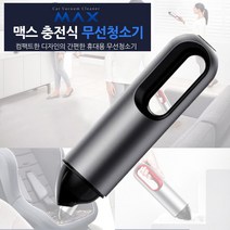 W6D0C1DL 스틱형 충전용 예쁜 먼지털이개 미니 가정용 차량실내 자동차 진공 차량 강력진공 품 대용량 품 핸디형진공 핸디형 핸드 먼지털이 진공 차량진공 배터리 진공 청소기 무선 시거잭 자동차악세사리 자동차진공 차량용 휴대용 자동차튜닝 강력한 차량, GL 본상품선택