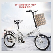 남녀 초경량 접이식 자전거 16인치 미니벨로 자전거, 핑크티켓