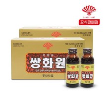 쌍화원 100ml 50병/음료/음료수