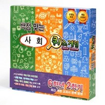 기타 바보사랑[플레이에듀](최신개정) 백점맞는 사회 퀴즈게임 6-2