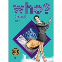 이노플리아 WHO 김연아 11 아티스트, One color | One Size, 9791130634937