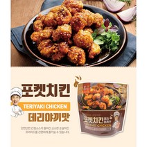 포켓치킨 데리야끼맛 12팩외 골라담기, 양념치킨12팩