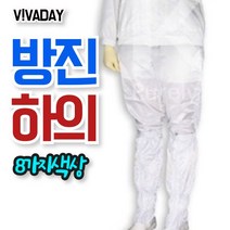 크린룸용 QPS-C24 하의 작업복 제전 방진 산업용품 위생용품 산업용소모품 위생복 무균복 마스크, 화이트4XL