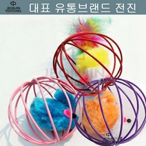 냥이볼장난감 쥐돌이 색상랜덤 셀커크렉스 냥이공 코리안숏헤어 샴 스코티시폴드