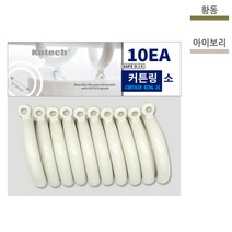 커텐링 10개입 소 사이즈 내경 35mm 봉 25파이용 커튼링, 황동