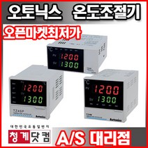 [오토닉스] 2중 PID제어 온도조절기 TZ4W - T4R T4S T4C B4R B4S B4C A4C A4R A4S, TZ4W - B4R