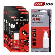 록앤록 브러쉬 순간접착제 7g 5개 + 순간접착제 리무버 10ml 1개