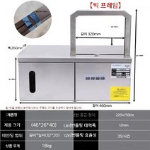 채소 결속기 자동 플라스틱 벨트 야채 포장 농산물 시장, 제품선택, 대형프레임