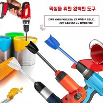 시멘트 콘크리트 믹서기 에폭시 믹싱 스틱 페인트 교반 막대 퍼티 페인트 믹서 부착 드릴 척과 에폭시 수지 라텍스 오일 페인트, 4pc 혼합 색상