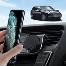 BMW 미니 클럽맨쿠퍼D 블루오션 자석 송풍구 거치대 스마트폰 핸드폰 휴대폰 초강력 류비듐 홀더, 블랙