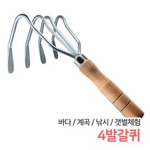 든든스토어 4발 갈퀴 해루질 갯벌체험 바지락 갈고리 조개잡이 텃밭 주말농장, 1개