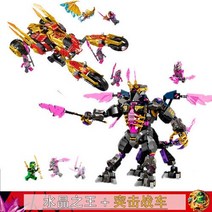 크리스털 킹 포즈 켄타우루스 생물 날개 플랫폼 71772 빌딩 블록 시즌 16, 05 450