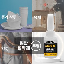 철공자닷컴 오공 일반형 강력 순간 접착제 돌 목공 철 석고 석재 가죽 타일 금속 대리석 플라스틱 본드, 포장형 1개입 EA + 캔디
