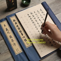서예 화선지 캘리그라피 연습용 한국화 한지 1 조각 xuan 종이 카피 북 하트 경전 팩스 카피 북 모방 종이 쓰기 카피 북 miao hong, u