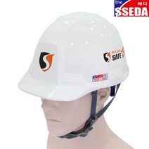 SSEDA 쎄다4 안전모(자동-GS모) / 건설 작업 머리보호 헬멧 머리 보호대 건설안전작업모, 화이트(무인쇄), 주문제작으로 교환반품 불가 동의합니다
