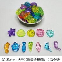 조개껍데기 조개 홈 조가비 놀이 장난감 플라스틱 아크릴 불가사리 수족관 바다 해양 시리즈, 100g, A