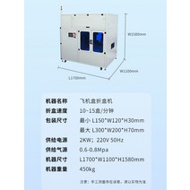 월보 주보 DM 오시기 종이접지기 완전 자동 세계 커버 항공기 상자 접는 기계 57, hdzh-010
