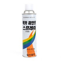 페인트 락카 스프레이 24컬러 유성 벽화 산업용 도색 가정, 중회색