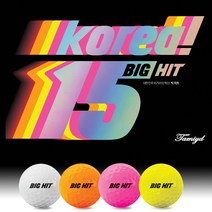 타미드 빅히트 골프공 15구 / 빅히트 골프공 / 타미드 골프공 / 국산 골프공 / 코리아 골프공 / 타미드 / 15구, 색상조합