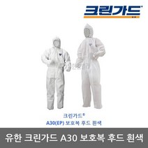 OP 유한 크린가드 A30 분진 방역 보호복 후드 흰색1벌, L(품절)