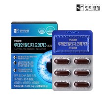 [한미양행]루테인 알티지 오메가3 1000mg 1박스 (1개월분)