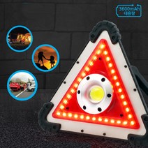LED 안전 삼각대 차량용 자동차 비상 트렁크, 상세페이지 참조, 상세페이지 참조