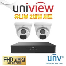 유니뷰 CCTV 카메라 세트 실내 2대 초고화질