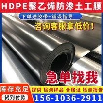 연못방수시트 연못만들기 방수시트 hdpe 폴리에틸렌 복합 토공막 양어장 방투막 메탄가스 저수지 지면 방습 가두 플라스틱 흑막, 대량 상담 고객센터 출고가 4 미터 50m