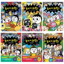 [위즈덤하우스] 놓지마 과학 12권~17권 (전6권) 선택구매 (놓지마 정신줄 학습만화), 놓지마과학14