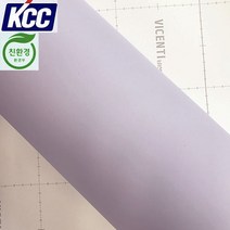 KCC 단색인테리어필름(KS-457)연보라 122X100 시트지