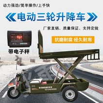 농업용운반차 전동운반차 농사용손수레 전기 삼륜 지게차 평상형 차량 농업 사육 운송 차량 엔지니어링 건설 유압 리프팅 플랫폼 오토바이, 없음