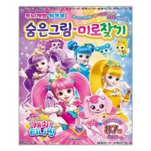 반짝반짝 캐치! 티니핑 숨은그림 미로찾기 | 학산문화사|+|빠른배송|안심포장| (전1권)