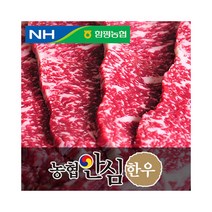 농협안심한우 채끝살, 1팩, 300g 구이용(2등급)