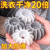 간편 손빨래 세탁기 세탁기용 매직 공 옷 엉킴 방지 얼룩 제거 탈취, 04 L  white2 grey2pcs