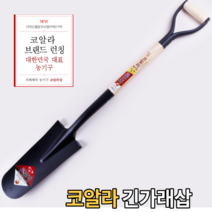 코알라(빠른출고)긴가래삽, 1개