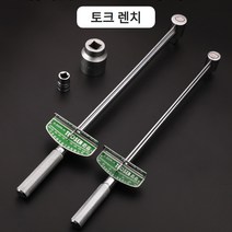 수동 토크렌치 스패너, 2. 500 토크렌치