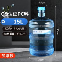 물통 가정용 저수용 두껍고 깨끗한 생수 pc 아웃도어 정수기통 플라스틱 작은통 빈통, 15리터 도톰 PC 토트