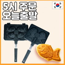 국산 붕어빵틀 붕어빵 만들기 세트 기계 팬 키트 믹스 반죽 재료 미니 가정용 화사, 국산2구