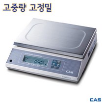 CAS 카스 고중량 정밀 발란스 CBX-22KH CBX-32KH 고중량 고정밀
