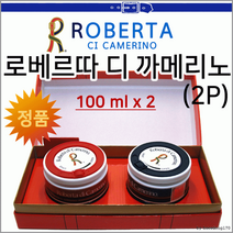 방향제/방향제[로베르타 디까메리노 방향제-2P]방향제/방향제/탈취제/차량용/고급케이스/정품[효정무역]