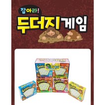 두더지게임기 손가락푸쉬게임기 미니두더지게임기 보드게임 어린이집 선물 답례품 푸쉬게임 손가락게임 색상랜덤발송, 랜덤발송